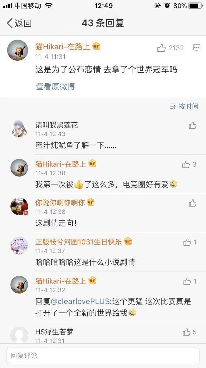 iG中单Rookie公布恋情 网友配音：“看！朕为你打下的江山！”