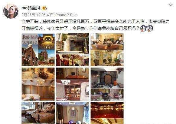 YY主播鸽宝自爆四百平别墅光装修和家具就得几百万