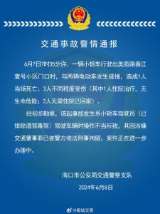 ​小米SU7冲出停车场致一死三伤，海口交警通报
