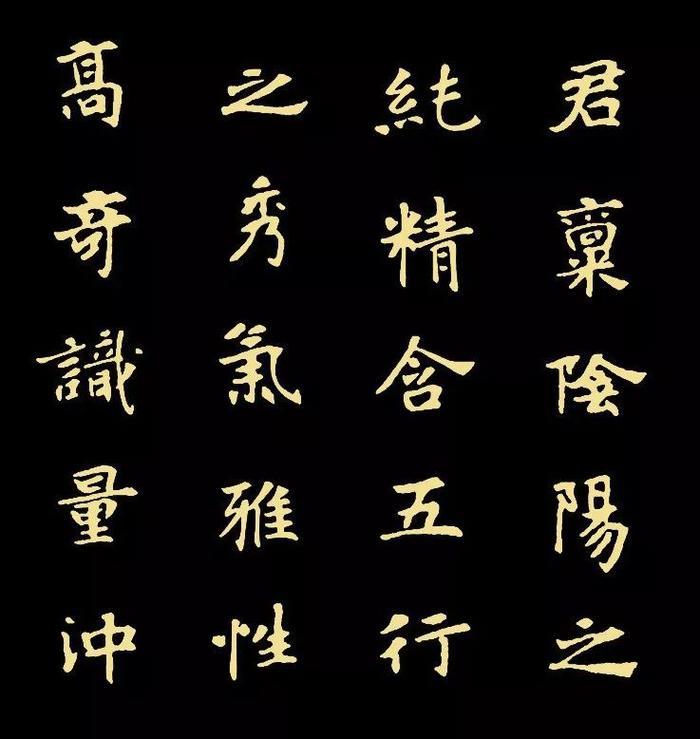 精品字帖：《张黑女墓志铭》高清单字放大版（无水印）