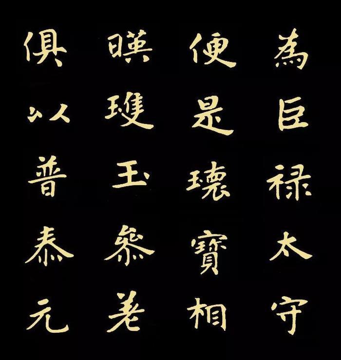 精品字帖：《张黑女墓志铭》高清单字放大版（无水印）