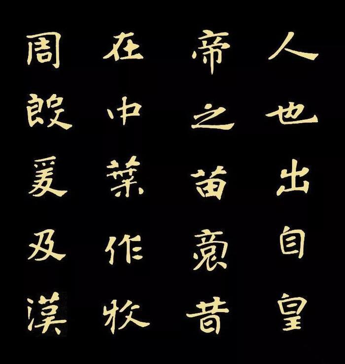 精品字帖：《张黑女墓志铭》高清单字放大版（无水印）