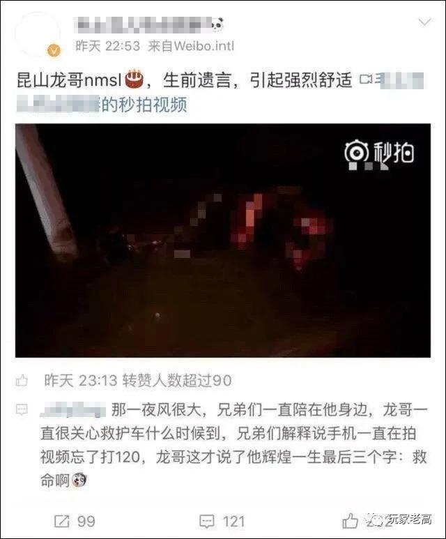 昆山龙哥遭反杀，群众们期待的是邪不压正！