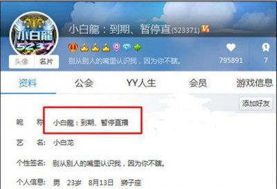 ​利哥和小白龙事件有果，小白龙身边以无人海涛已走，江湖再见