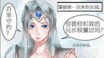 ​王者荣耀：露娜来到长城找到了哥哥，意外知道了铠和守约的关系
