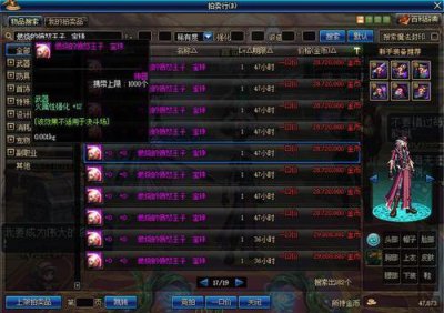 ​DNF怎么使用附魔宝珠（dnf附魔宝珠使用方法)