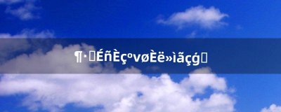 ​斗战神如何进入混沌模式（斗战神怎么改模式)