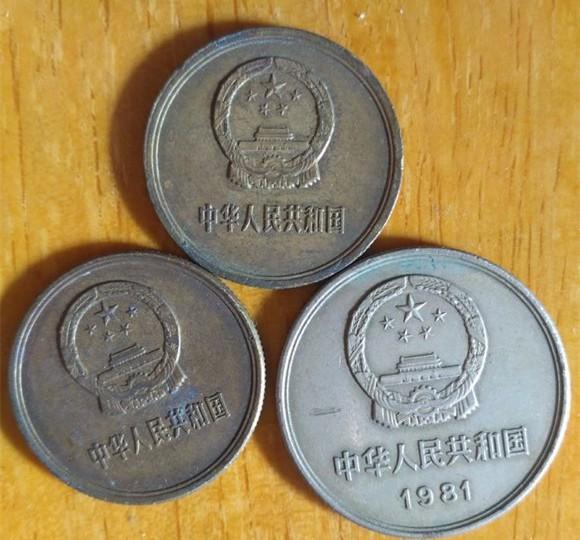 一枚一元硬币价值12万，快看看你家有吗，有就发财了！