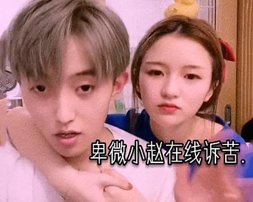 赵辰宇抱怨允恩太矫情，刚谈恋爱就多次被拉黑