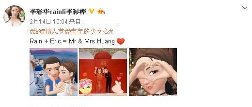 李彩桦宣布婚讯，老公背影显赫，拥有价值11亿北京四合院