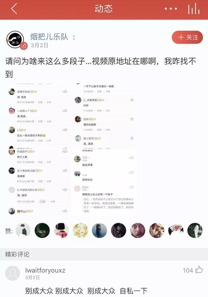 抖音带火了这个十八线乐队，但独立音乐人的处境仍不乐观