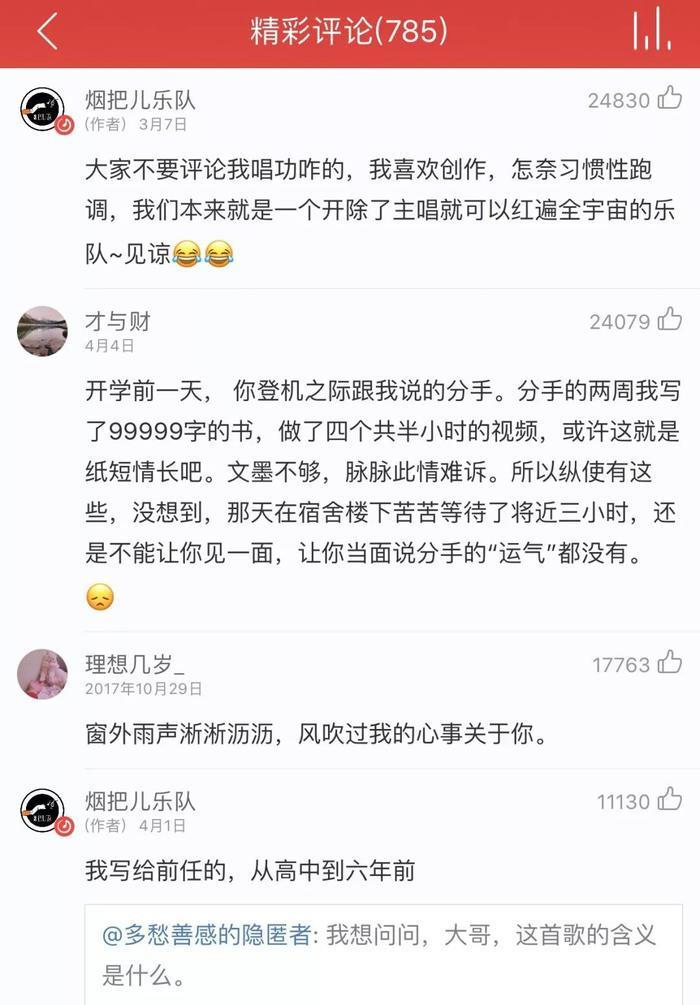 抖音带火了这个十八线乐队，但独立音乐人的处境仍不乐观