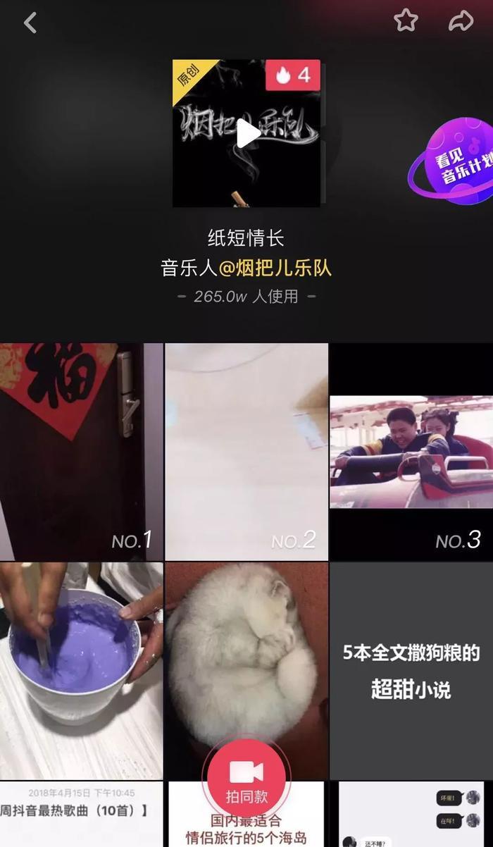 抖音带火了这个十八线乐队，但独立音乐人的处境仍不乐观