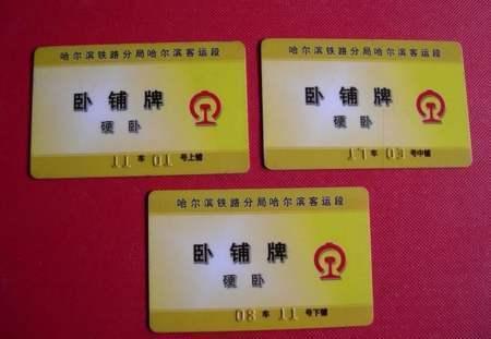 为什么火车卧铺一定要换票？看了后恍然大悟，原来那么贴心的