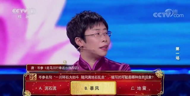 中国诗词大会：专家解读边塞诗“悲壮化奇丽，苦寒作热血”