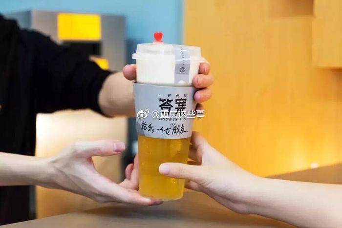 抖音上超火热的网红答案茶空降重庆解放碑啦！