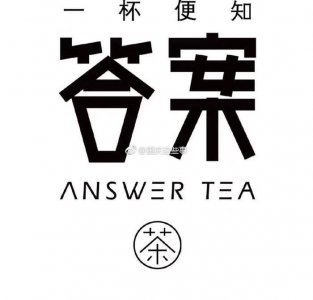 ​抖音上超火热的网红答案茶空降重庆解放碑啦！