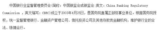 每年那么多人报考银监会，待遇究竟有多好？