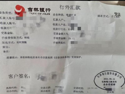 ​在银行取款需要派出所同意？吉林银行回应：系防范电诈