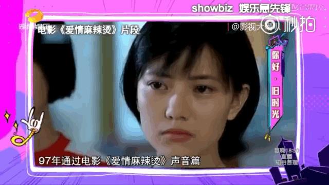 19岁第一次上快本的高圆圆，太太太太清纯了吧！