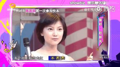 ​19岁第一次上快本的高圆圆，太太太太清纯了吧！