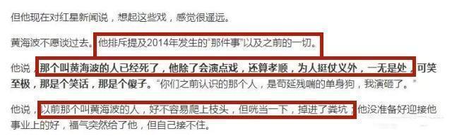 沉寂5年，黄海波终于要复出，还被央视点名了，不过不是坏消息！