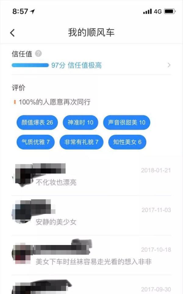 21岁空姐乘滴滴被杀事件为何引起这么大骚动，这是第一次发生吗？