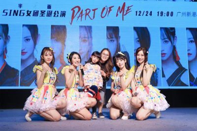 ​满满正能量！SING女团公演暖心为5岁小粉丝庆生
