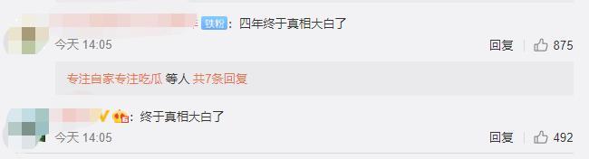 霉霉侃爷通话录音遭黑客曝光，两人多年恩怨迎来反转大结局...