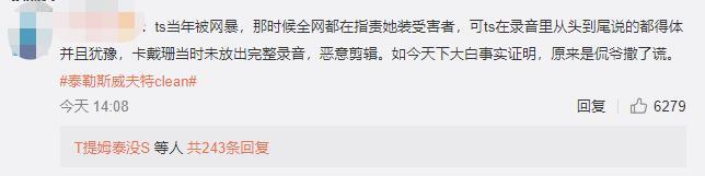 霉霉侃爷通话录音遭黑客曝光，两人多年恩怨迎来反转大结局...