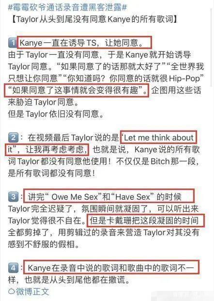 霉霉侃爷通话录音遭黑客曝光，两人多年恩怨迎来反转大结局...