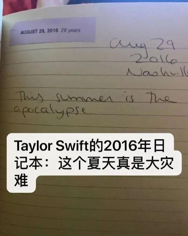 霉霉侃爷通话录音遭黑客曝光，两人多年恩怨迎来反转大结局...
