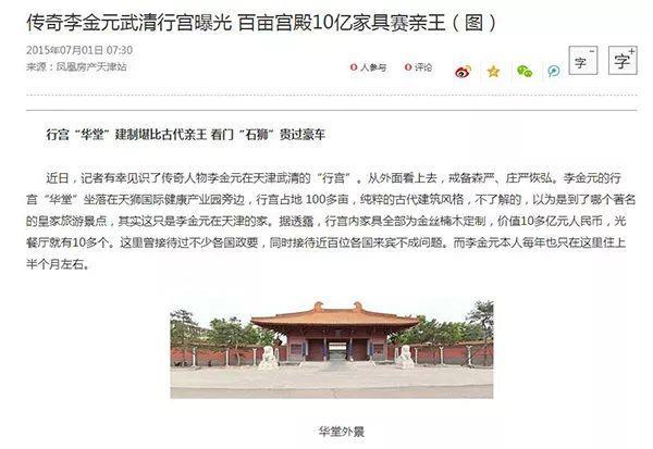 直销巨头出事了！董事长豪华行宫家具值10亿！曾涉千起传销诉讼