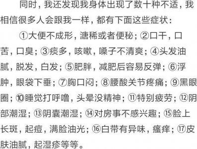 ​湿气重每天嚼几片，7天排出体内十年湿气，春天不长胖，健康又漂亮！