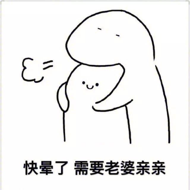 女朋友生气了怎么哄？快发这几个表情包！容忍你的小脾气，抱紧我的小智障！