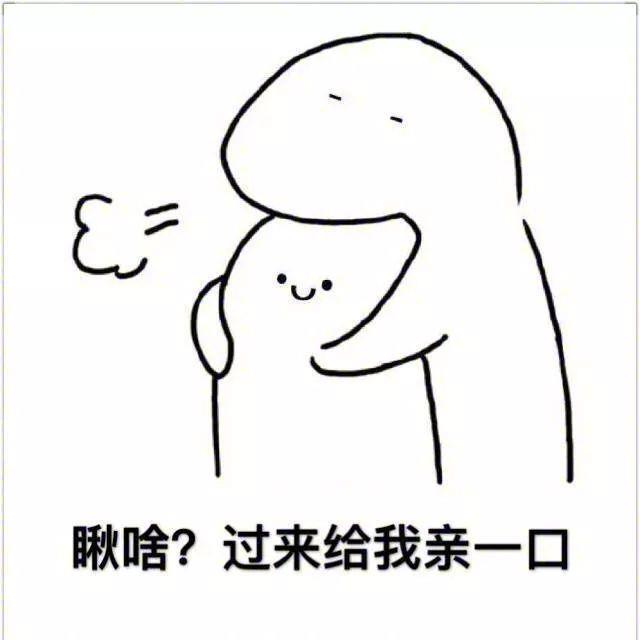 女朋友生气了怎么哄？快发这几个表情包！容忍你的小脾气，抱紧我的小智障！