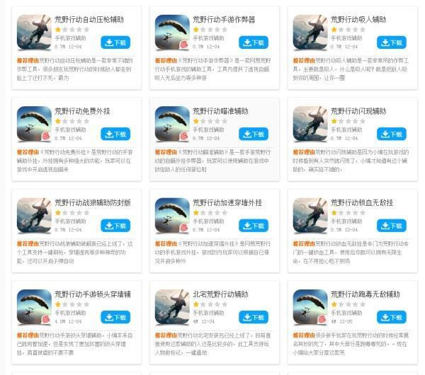 荒野行动你根本想不到还有这种外挂，网友：还怎么让人玩游戏了？