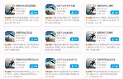 ​荒野行动你根本想不到还有这种外挂，网友：还怎么让人玩游戏了？