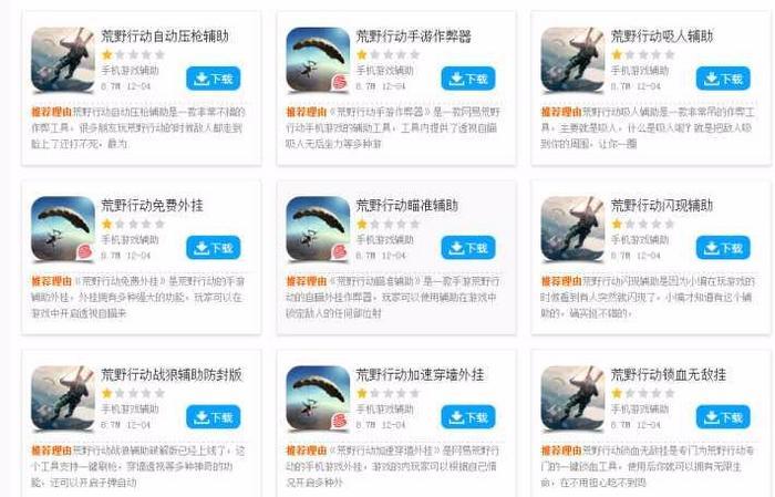 荒野行动你根本想不到还有这种外挂，网友：还怎么让人玩游戏了？