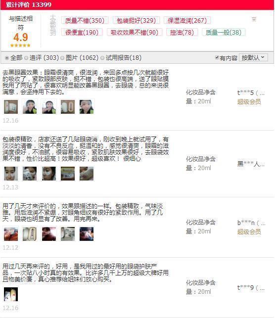 药店火的要死的“国宝”, 去眼袋效果堪比激光, 真是太神奇
