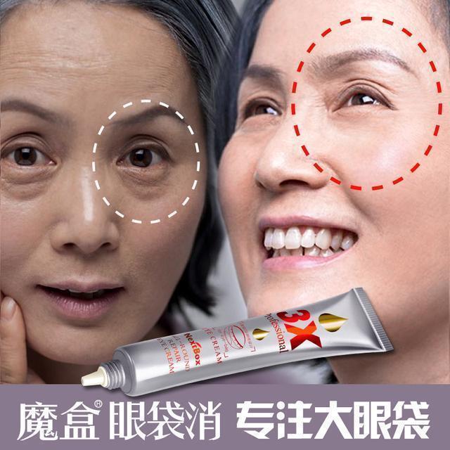 药店火的要死的“国宝”, 去眼袋效果堪比激光, 真是太神奇