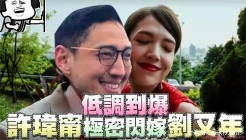 许玮甯被曝已结婚，富二代男友居然是李湘的儿子，这是怎么回事？