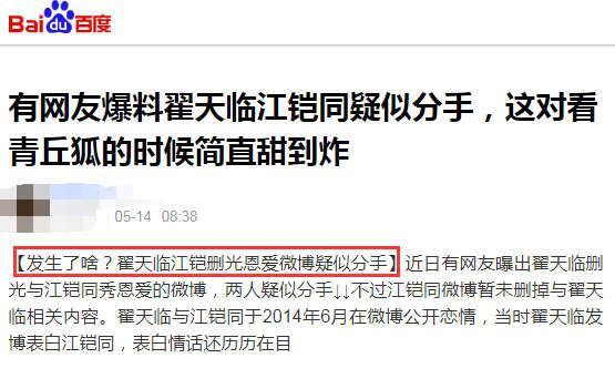 陈翔疑似出轨，刚在《亲爱的客栈》卖完惨就反转啦？