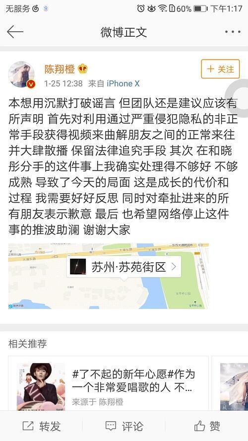 陈翔疑似出轨，刚在《亲爱的客栈》卖完惨就反转啦？