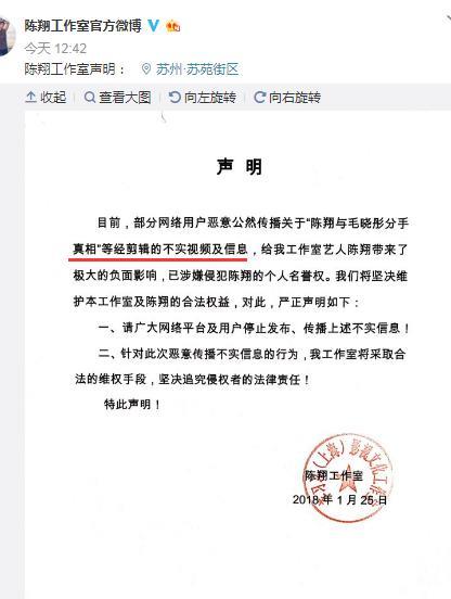 陈翔疑似出轨，刚在《亲爱的客栈》卖完惨就反转啦？