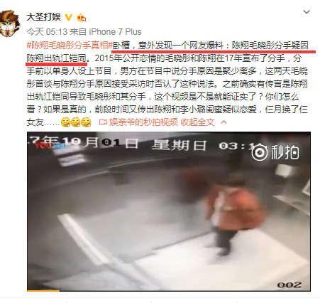 陈翔疑似出轨，刚在《亲爱的客栈》卖完惨就反转啦？