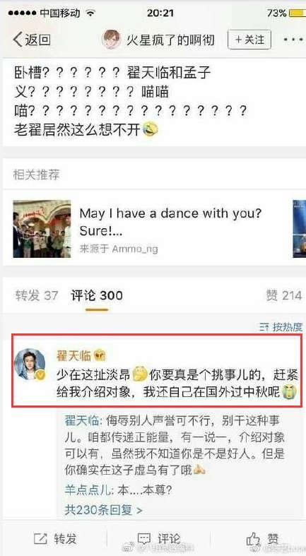 陈翔疑似出轨，刚在《亲爱的客栈》卖完惨就反转啦？