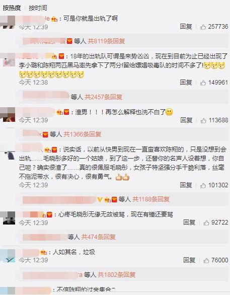 陈翔疑似出轨，刚在《亲爱的客栈》卖完惨就反转啦？