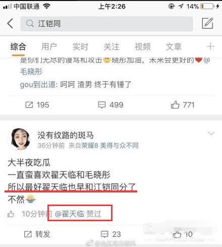 陈翔疑似出轨，刚在《亲爱的客栈》卖完惨就反转啦？