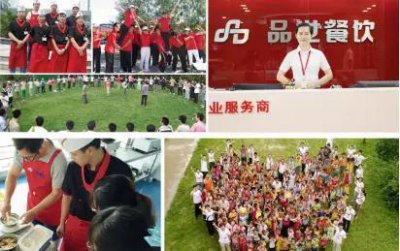 ​品世餐饮怎么样?这是梦开始的地方